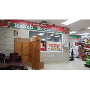 Bismillah Halal Grocery & Kabob House